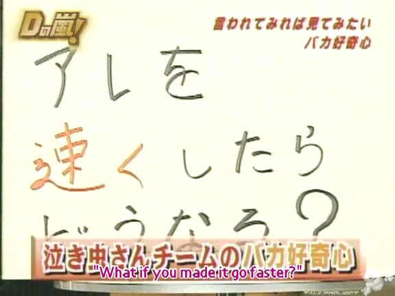 D no Arashi 2004.10.20 ep.068.avi_20250822_131511.680