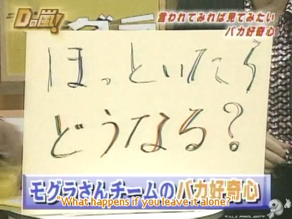 D no Arashi 2004.10.20 ep.068.avi_20250822_131617.247