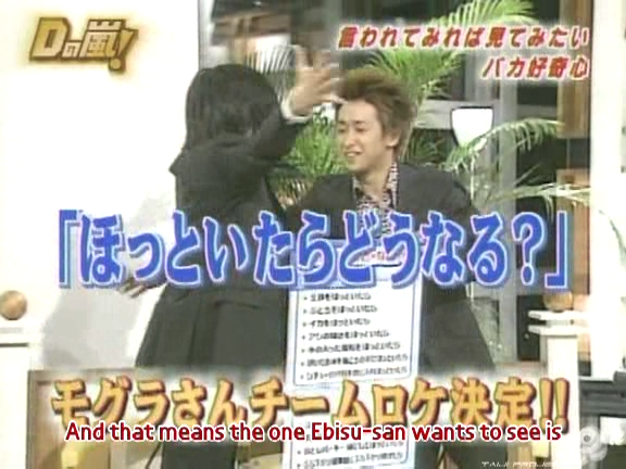 D no Arashi 2004.10.20 ep.068.avi_20250822_131802.394