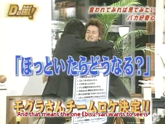 D no Arashi 2004.10.20 ep.068.avi_20250822_131803.159