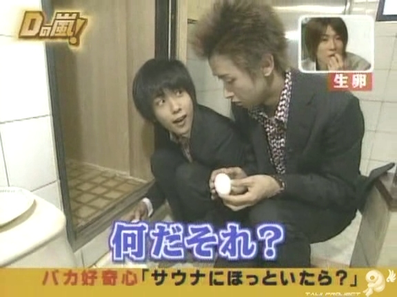 D no Arashi 2004.10.20 ep.068.avi_20250822_131920.274