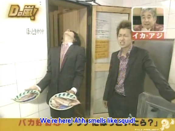 D no Arashi 2004.10.20 ep.068.avi_20250822_132116.108