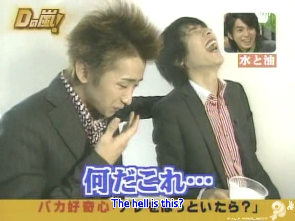 D no Arashi 2004.10.20 ep.068.avi_20250822_132751.982