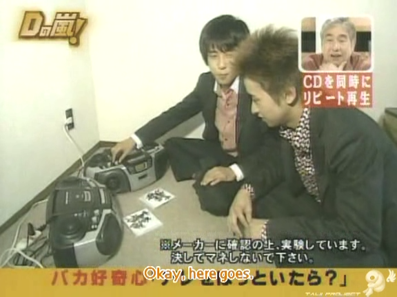 D no Arashi 2004.10.20 ep.068.avi_20250822_133000.527