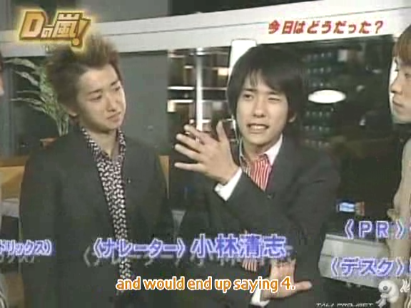 D no Arashi 2004.10.20 ep.068.avi_20250822_133656.262