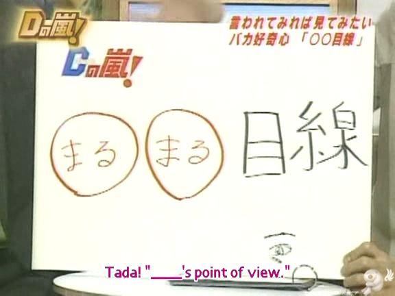 D no Arashi 2004.10.27 ep.069.avi_20250822_134033.228