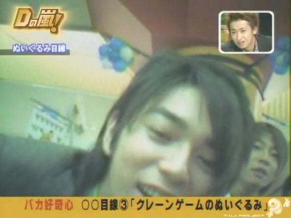 D no Arashi 2004.10.27 ep.069.avi_20250822_135017.056