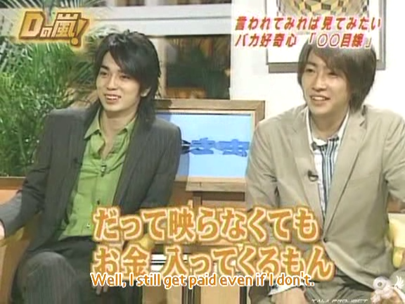 D no Arashi 2004.10.27 ep.069.avi_20250822_140230.160