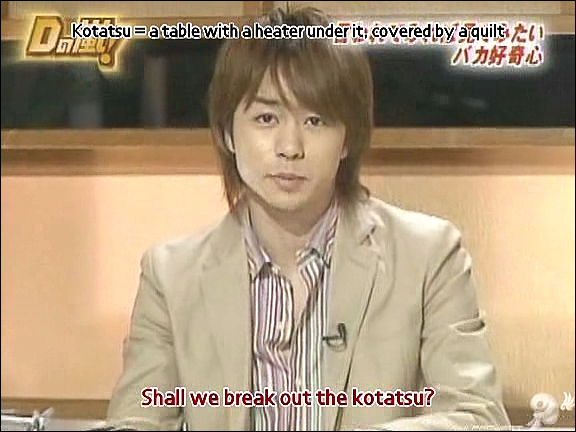 D no Arashi 2004.11.10 ep.071.avi_20250830_165620.756