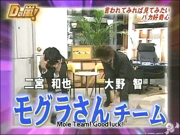 D no Arashi 2004.11.10 ep.071.avi_20250830_165631.027