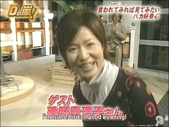 D no Arashi 2004.11.10 ep.071.avi_20250830_165702.589