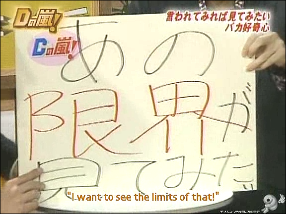 D no Arashi 2004.11.10 ep.071.avi_20250830_165732.303