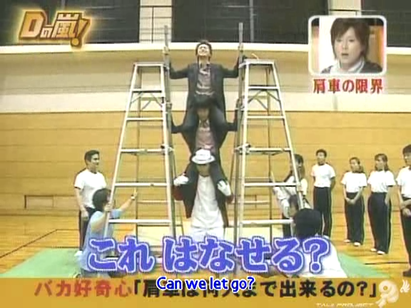 D no Arashi 2004.11.10 ep.071.avi_20250830_170700.630