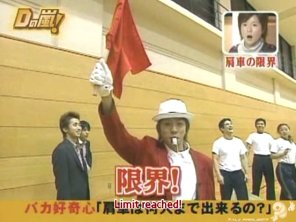 D no Arashi 2004.11.10 ep.071.avi_20250830_170902.160