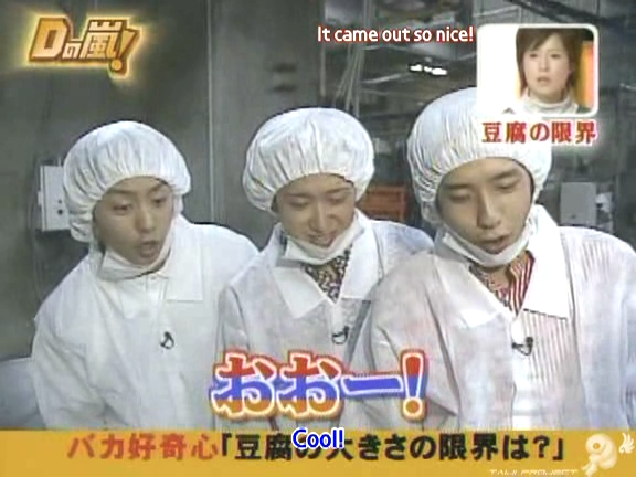 D no Arashi 2004.11.10 ep.071.avi_20250830_171342.293
