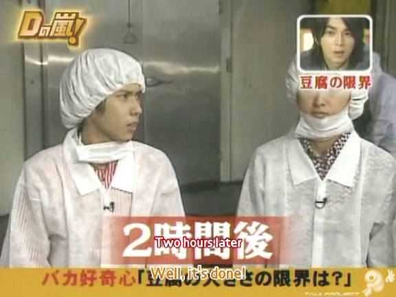 D no Arashi 2004.11.10 ep.071.avi_20250830_171435.018