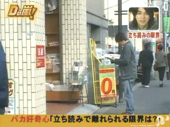 D no Arashi 2004.11.10 ep.071.avi_20250830_171809.810