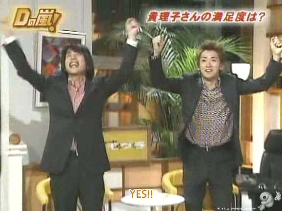 D no Arashi 2004.11.10 ep.071.avi_20250830_171933.979