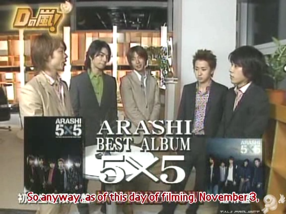D no Arashi 2004.11.10 ep.071.avi_20250830_172013.193