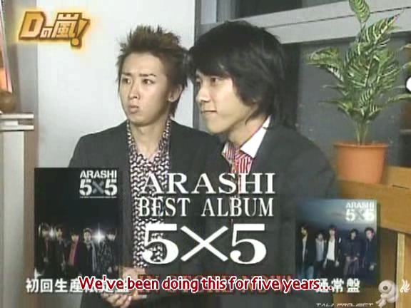 D no Arashi 2004.11.10 ep.071.avi_20250830_172018.287