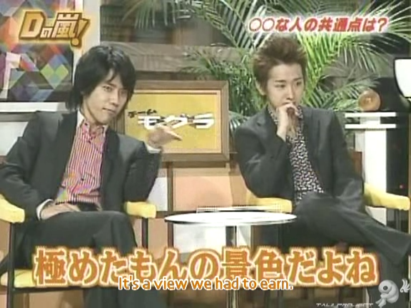 D no Arashi 2004.11.17 ep.072.avi_20250830_185826.730