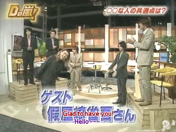 D no Arashi 2004.11.17 ep.072.avi_20250830_185835.231