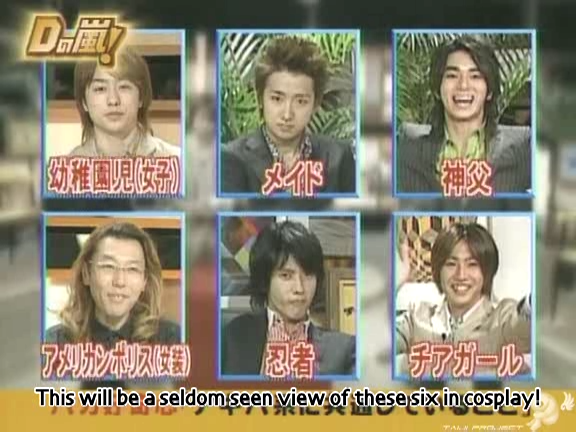 D no Arashi 2004.11.17 ep.072.avi_20250830_190022.155