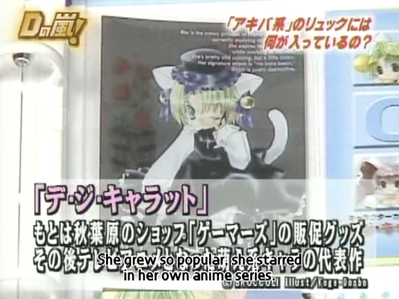 D no Arashi 2004.11.17 ep.072.avi_20250830_191021.702