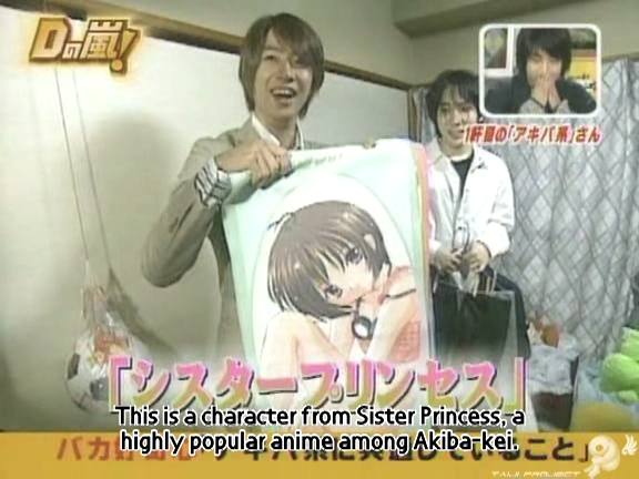 D no Arashi 2004.11.17 ep.072.avi_20250830_191418.816