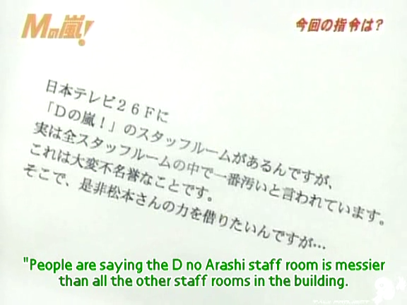 D no Arashi 2004.12.08 ep.075.avi_20250831_125624.158