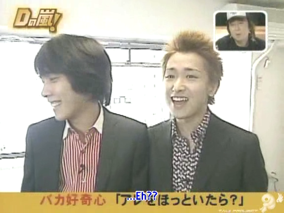 D no Arashi 2004.12.15 ep.076.avi_20250831_164852.407