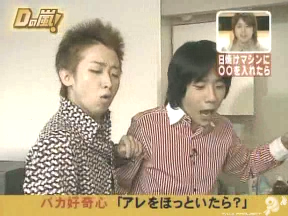 D no Arashi 2004.12.15 ep.076.avi_20250831_165733.965