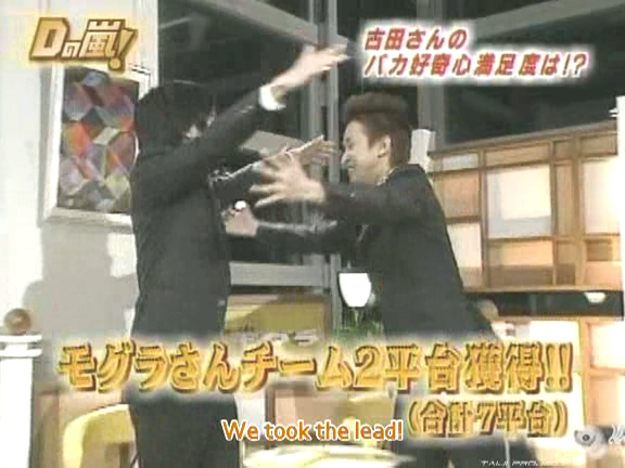 D no Arashi 2004.12.15 ep.076.avi_20250831_170920.827