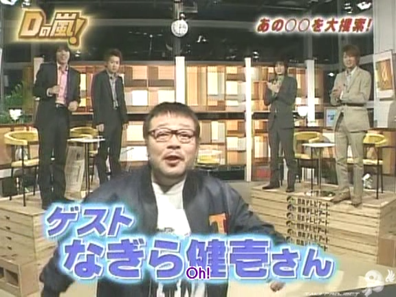 D no Arashi 2004.12.22 ep.077.avi_20250831_211837.015