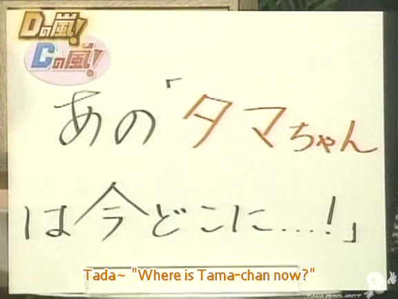 D no Arashi 2004.12.22 ep.077.avi_20250831_211906.695