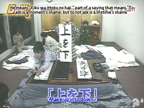 D no Arashi 2005.01.05 ep.078.avi_20250901_145911.169