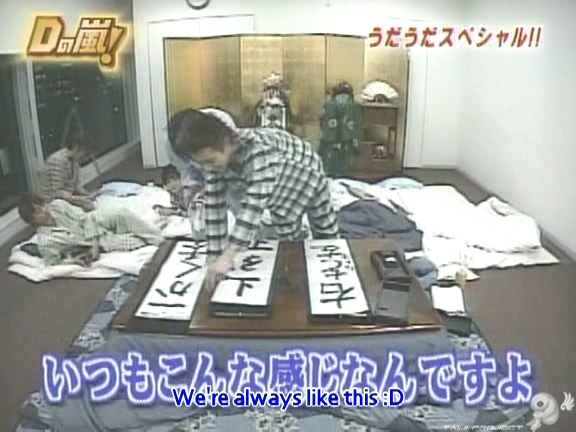 D no Arashi 2005.01.05 ep.078.avi_20250901_145959.846