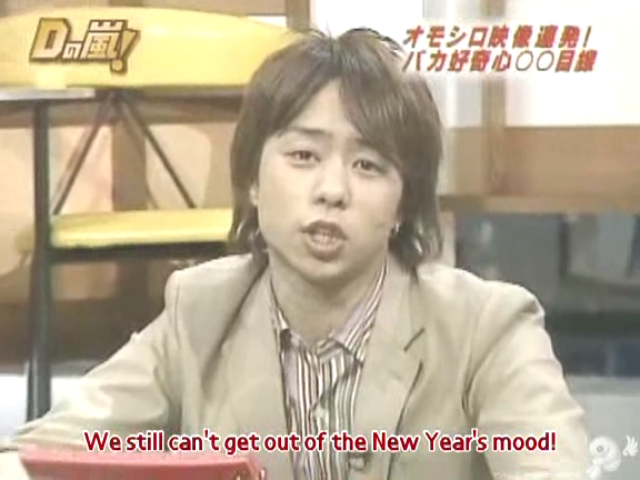 D no Arashi 2005.01.12 ep.079.avi_20250902_094218.935