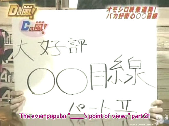 D no Arashi 2005.01.12 ep.079.avi_20250902_094333.469