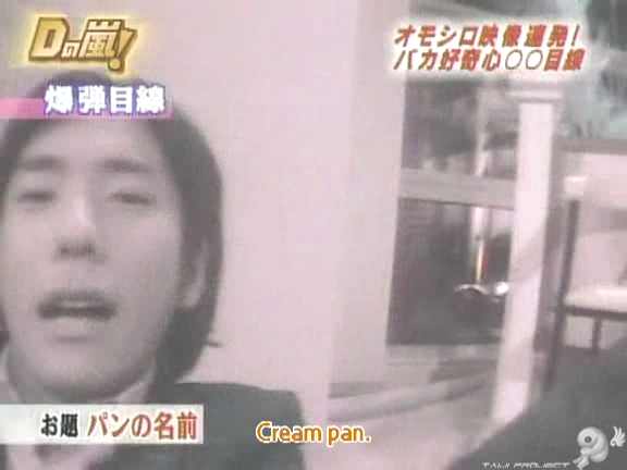 D no Arashi 2005.01.12 ep.079.avi_20250902_095653.322