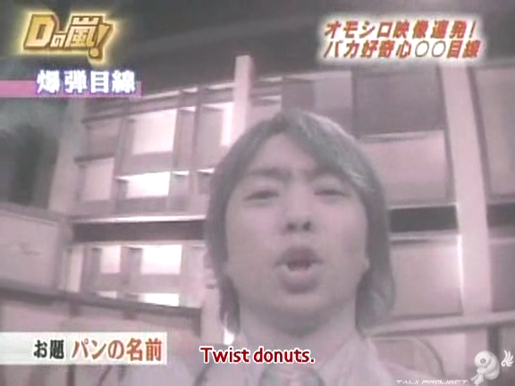 D no Arashi 2005.01.12 ep.079.avi_20250902_095657.573