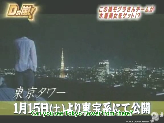 D no Arashi 2005.01.12 ep.079.avi_20250902_100628.018