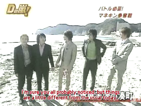 D no Arashi 2005.01.19 ep.080.avi_20250905_122648.218