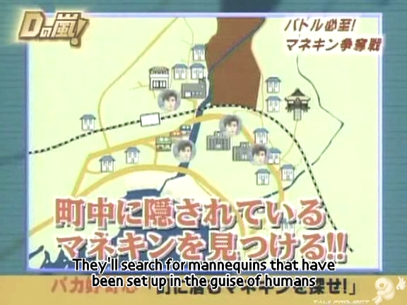 D no Arashi 2005.01.19 ep.080.avi_20250905_122709.228