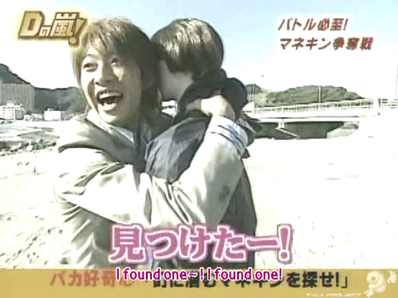 D no Arashi 2005.01.19 ep.080.avi_20250905_122849.590