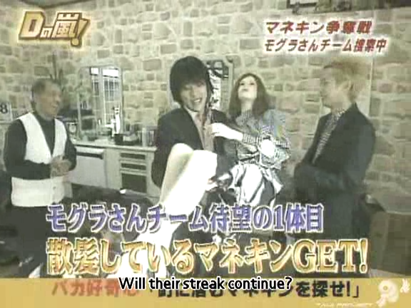 D no Arashi 2005.01.19 ep.080.avi_20250905_123328.141