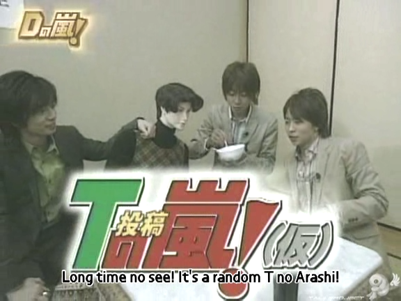 D no Arashi 2005.01.19 ep.080.avi_20250905_123554.199