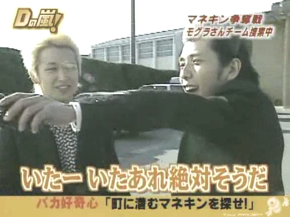 D no Arashi 2005.01.19 ep.080.avi_20250905_123848.637
