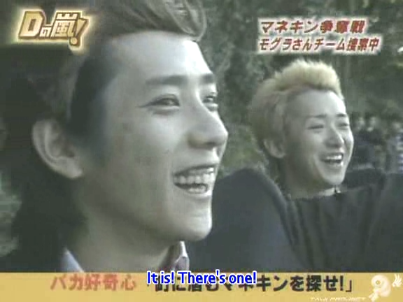 D no Arashi 2005.01.19 ep.080.avi_20250905_124207.174