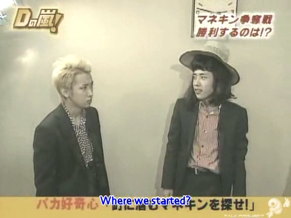 D no Arashi 2005.01.19 ep.080.avi_20250905_124404.661